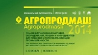 Приглашение на выставку "АГРОПРОДМАШ"