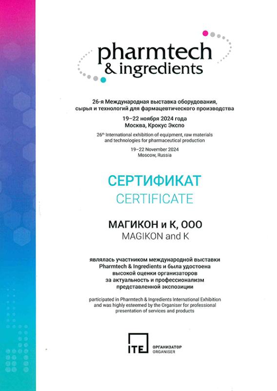 Pharmtech & Ingredients 2024