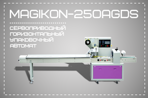 Упаковка леденцов на палочке (Петушки) в пакет флоу-пак на MAGIKON-250AGDS