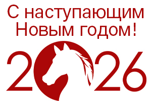 График работы в праздничные и предпраздничные дни