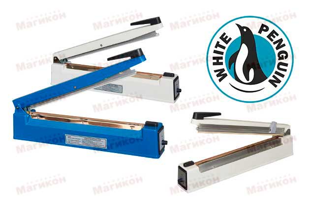 Ручной запайщик пакетов марки «White Penguin» - хорошее качество по низкой цене!