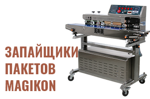 Современные запайщики пакетов: обзор основных типов и возможностей