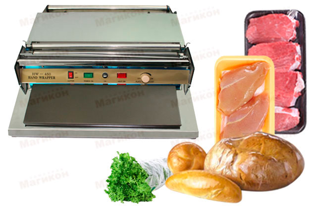 Горячий стол HW-450