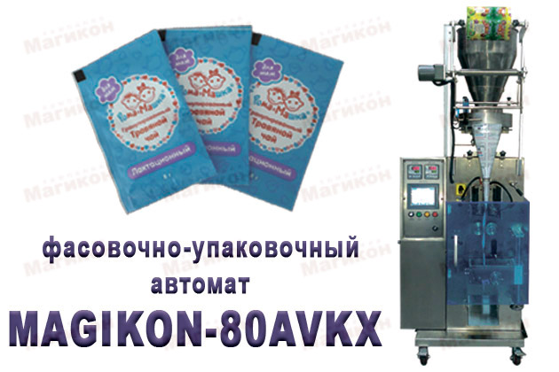 Новое в проектах: фасовка травяных сборов и чая.