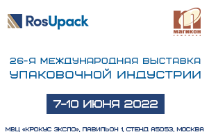 RosUpack 2022