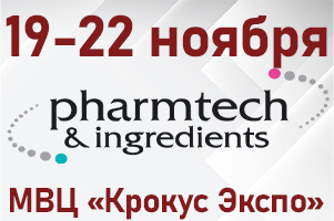 Приглашаем посетить стенд МАГИКОН на выставке «PHARMTECH & INGREDIENTS»