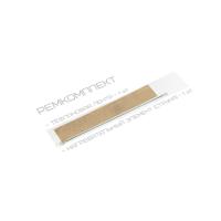 pfs_200_plastic_sealer_repair_kit