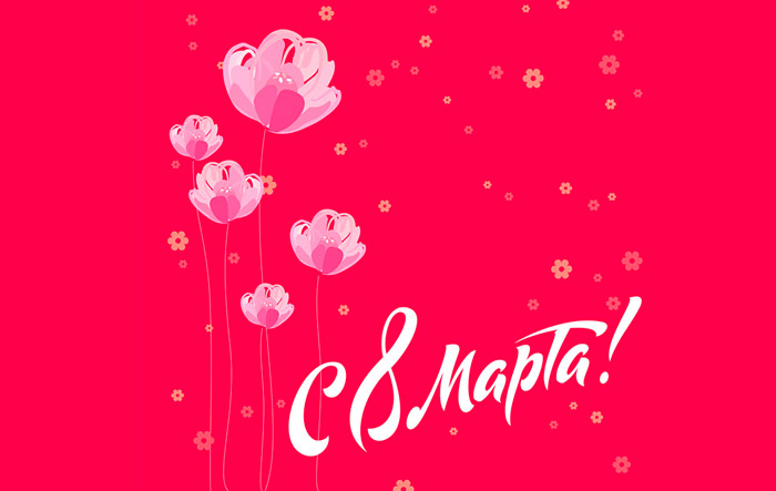 С 23 февраля