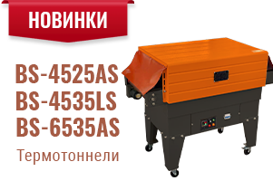 Новинки 2025 года! Термотоннели с транспортером из тефлоновой сетки