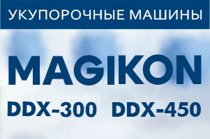 Полуавтоматические укупорщики бутылок Magikon DDX-300 и DDX-450