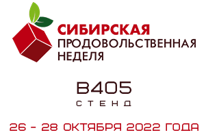 Cибирская продовольственная неделя 2022