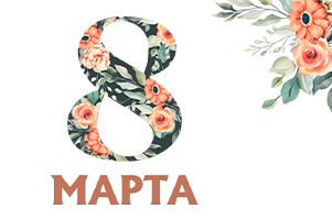 График работы компании «МАГИКОН» в предпраздничные и праздничные дни!