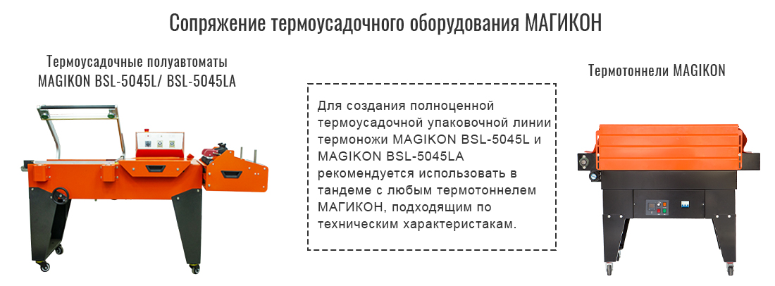 semi_automatic_heating_sealer_magikon_bsl_text.jpg semi_automatic_heating_sealer_magikon_bsl_text.jpg