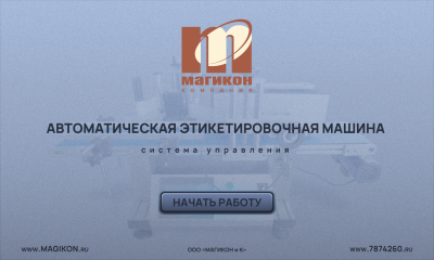 стартовый-экран-MPFL-160A