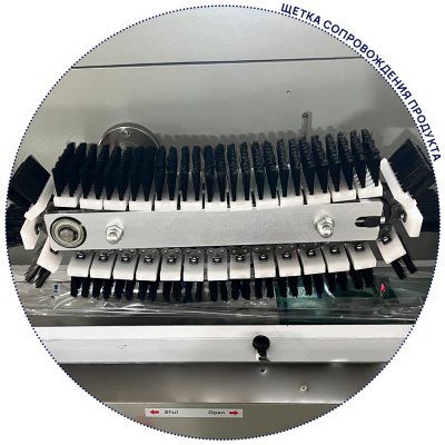 щетка-сопровождения-продукта-MAGIKON_DCWB-450AGD
