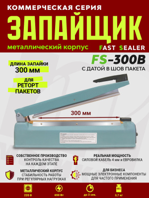 FS-300B-запайщик-импульсный-металл-дата