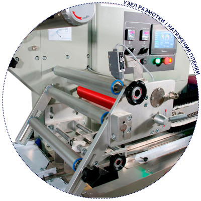 узел-размотки-натяжения-пленки-MAGIKON-350AGDS